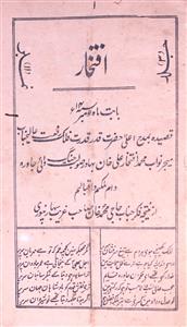 Iftequar Jild 2 No 11 November 1914-SVK-Shumara Number-011