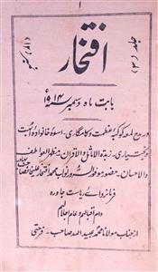 Iftequar Jild 2 No 12 December 1914-SVK-Shumara Number-012