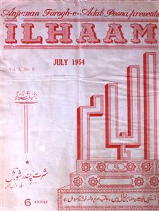 Ilhaam Jild 1 No 9 July 1954-SVK