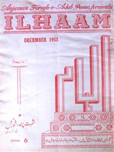 Ilhaam Jild 1 No 2 December 1953-SVK-Shumara Number-003