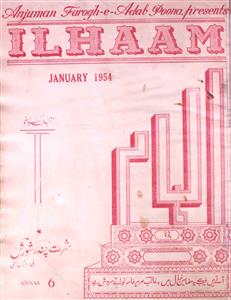 Ilhaam Jild 1 No 4 January 1954-SVK-Shumara Number-004