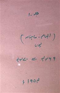 Ilhaam Jild 1 No 6 April 1954-SVK-Shumara Number-006