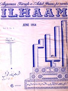 Ilhaam Jild 1 No 8 June 1954-SVK-Shumara Number-008