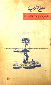 Ilm-o-Adab, Lakhminia- Magazine by Fauzia Parveen, Ilm-o-Adab Publications, Patna, Tariq Matin 
