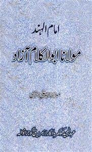 Imam-ul-Hind Maulana Abul Kalam Aazad