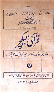Iman 5 March 1938 Qurani lacture-Shumaara Number 000