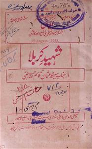 Iman 25 Aug. 1938 - Shaheed e karbala-Shumara Number-000