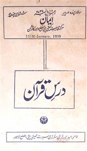 Iman 15 Jan 1939-Shumara Number-000
