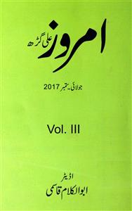 Imroz,Aligarh-Kitabi Silsila-003