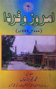 Imroz-o-Farda- Magazine by University Publishers Muslim University, Aligarh 