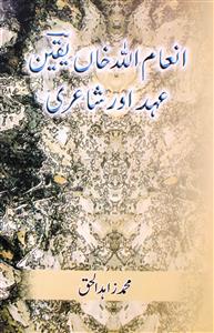 Inamullah Khan Yaqeen : Ahd Aur Shairi
