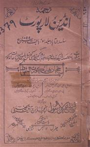 Indian Law Report Allahabad Jild-21,1899
