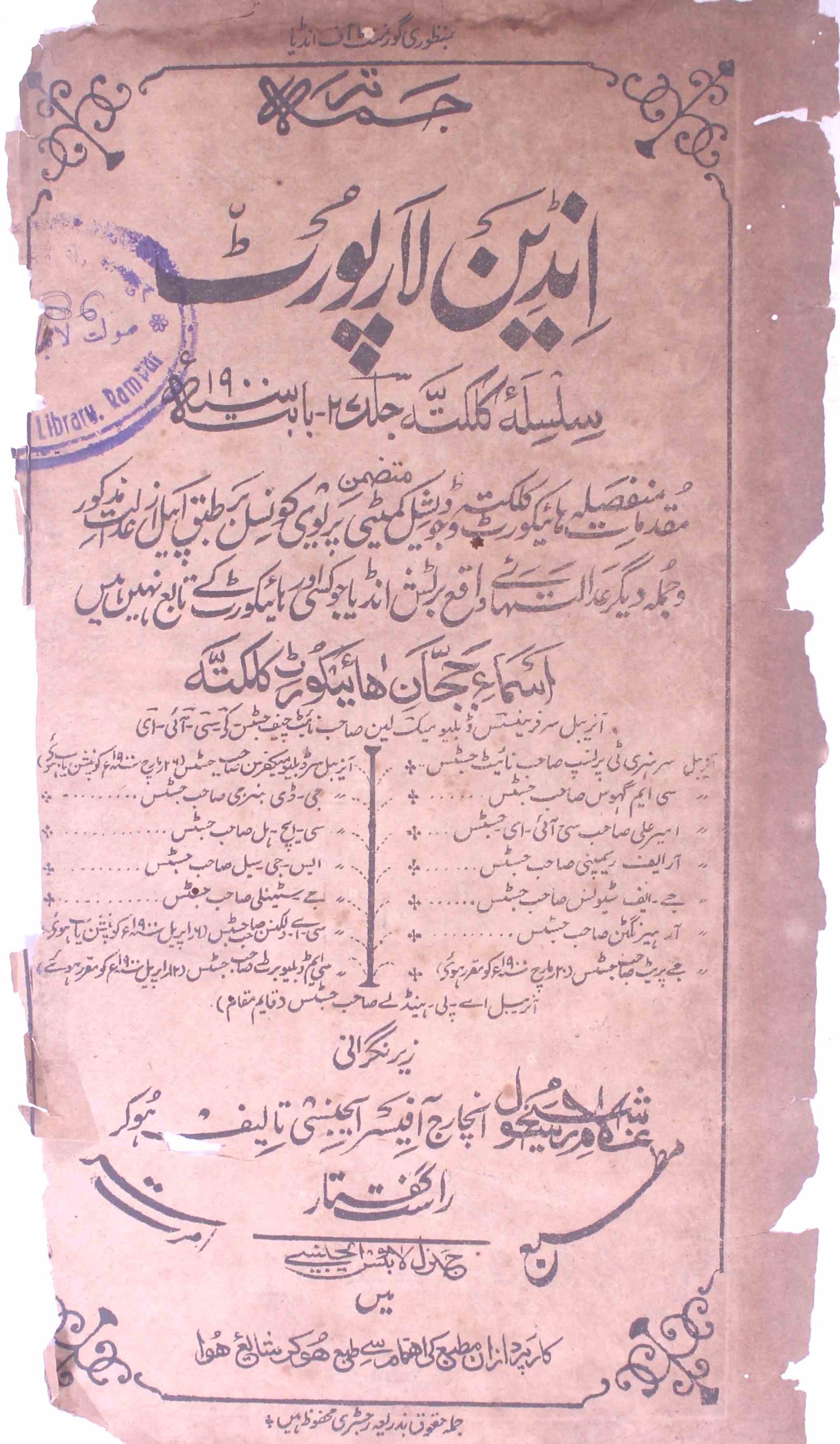 Indian Law Report silsila e Kalkatta Jild 27 - 1900