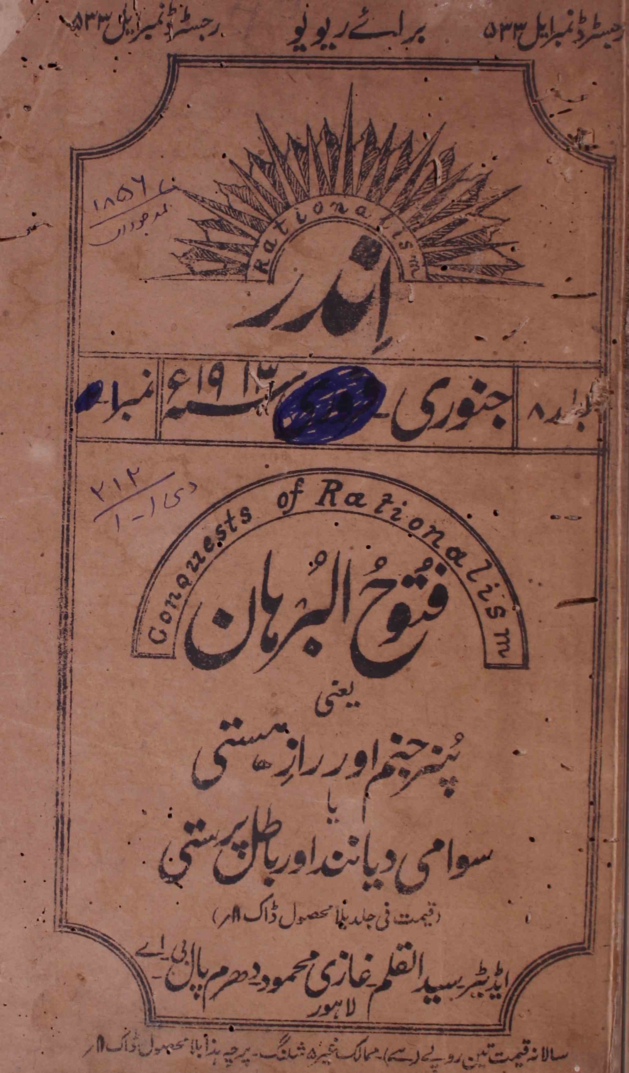 Inder Jild 8 No. 1 Jan. 1913-Shumara Number-001