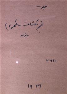 Inkeshaf January 1931-SVK-Shumara Number-000