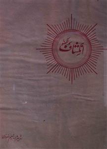 Inkeshaf Jild 4 No 1 July 1930-SVK-Shumara Number-001
