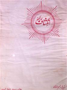 Inkeshaf Jild 4 No 4 November 1930-SVK-shumara number-004
