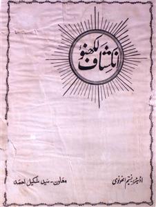Inkeshaf Jild 3 No 4 October 1930-SVK-Shumara Number-004