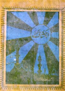 Inkeshaf Jild 3 No 4 April 1930-SVK-Shumara Number-004