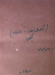 Inkeshaf Saal Girah Number 1930-SVK-Shumara Number-005,006