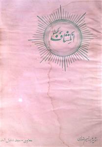 Inkeshaf Jild 4 December 1930-SVK-Shumara Number-005