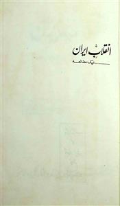 Inqalab-e-Iran