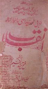 Inkhelab Jild 1 No 4 April 1926-SVK-Shumara Number-004
