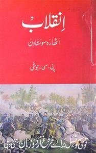 Inqilab 1857
