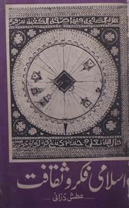 Insani Fikr-o-Saqafat