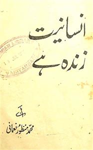 Insaniyat Zinda Hai