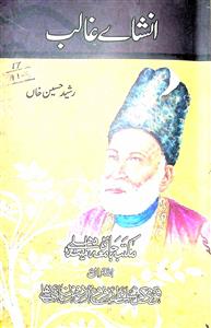 Insha-e-Ghalib