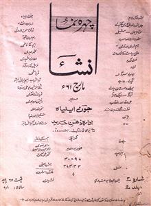 Insha Jild 5 No 3 March 1961-SVK