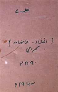 Insha Jild 7 No 3 March 1963-SVK-Shumara Number-003