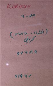 Insha Jild 6 No 6 June 1962-SVK-Shumara Number-006