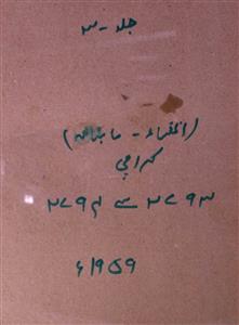 Insha Jild 3 No 6 June 1959-SVK