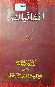 Inshaiyaat by Syed Aabid Husain | Rekhta