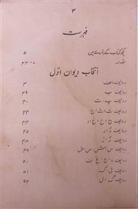 Intekhab Dewan-e-Awwal