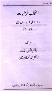 Intekhab-e-Ghazliyat