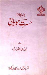 Intekhab-e-Kalam Hasrat Mohani