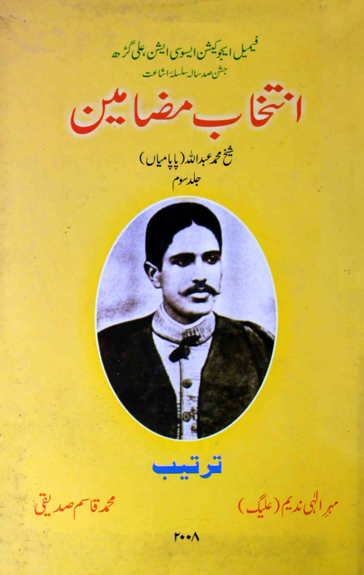 Intekhab-e-Mazameen Shaikh Mohammad Abdullah 