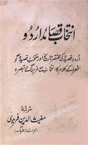 Intekhab-e-Qasaid-e-Urdu