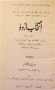 Intekhab-e-Urdu