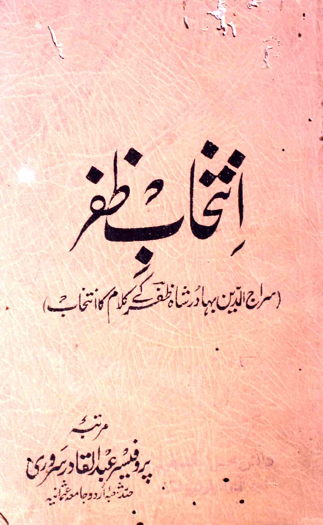 intekhab-e-zafar