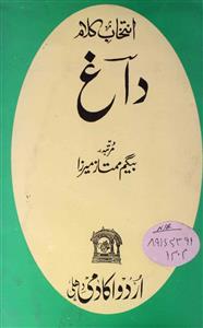 Intekhab Kalam-e-Daagh