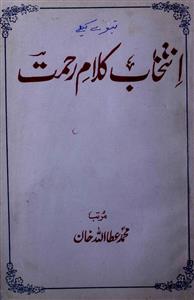 Intekhab Kalam-e-Rahmat