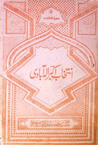 Intikhab-e-Akbar Allahabadi