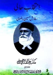 intikhab-e-hali