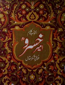 Intikhab-e-Kalaam Hazrat Ameer Khusru Tooti-e-Shukr Maqaal