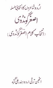 انتخاب کلام اصغر گونڈوی