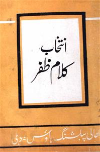Intikhab-e-Kalam-e-Zafar